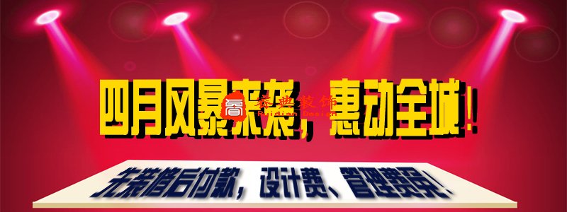 四月風暴來襲！惠動全城！